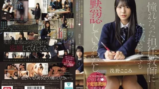 (Sub Indo) SNOS-196 Ku Mencintai Guruku